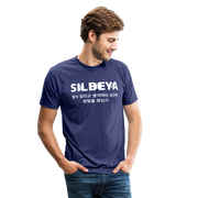 SILBEYA INEVITABLE 1.2 - heather indigo