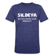 SILBEYA INEVITABLE 1.2 - heather indigo