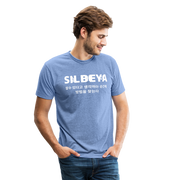 SILBEYA INEVITABLE 1.2 - heather blue