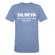 SILBEYA INEVITABLE 1.2 - heather blue