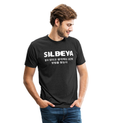 SILBEYA INEVITABLE 1.2 - heather black