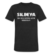 SILBEYA INEVITABLE 1.2 - heather black